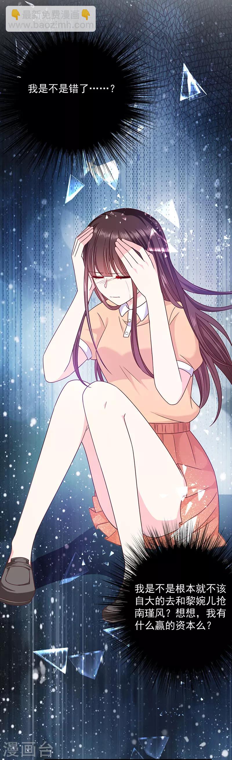 第76话 中毒？！-第77话