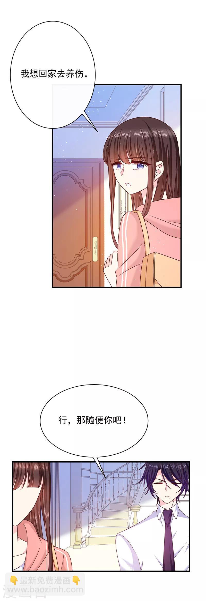 第76话 中毒？！-第77话