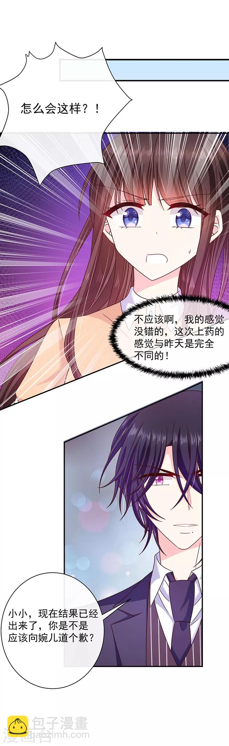 第76话 中毒？！-第77话