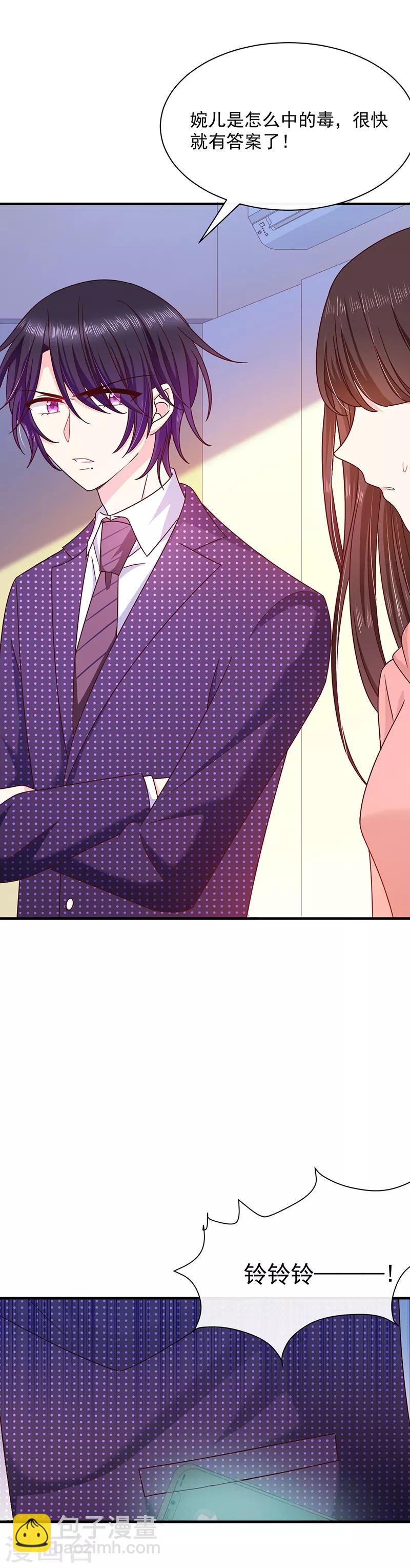 第76话 中毒？！-第77话