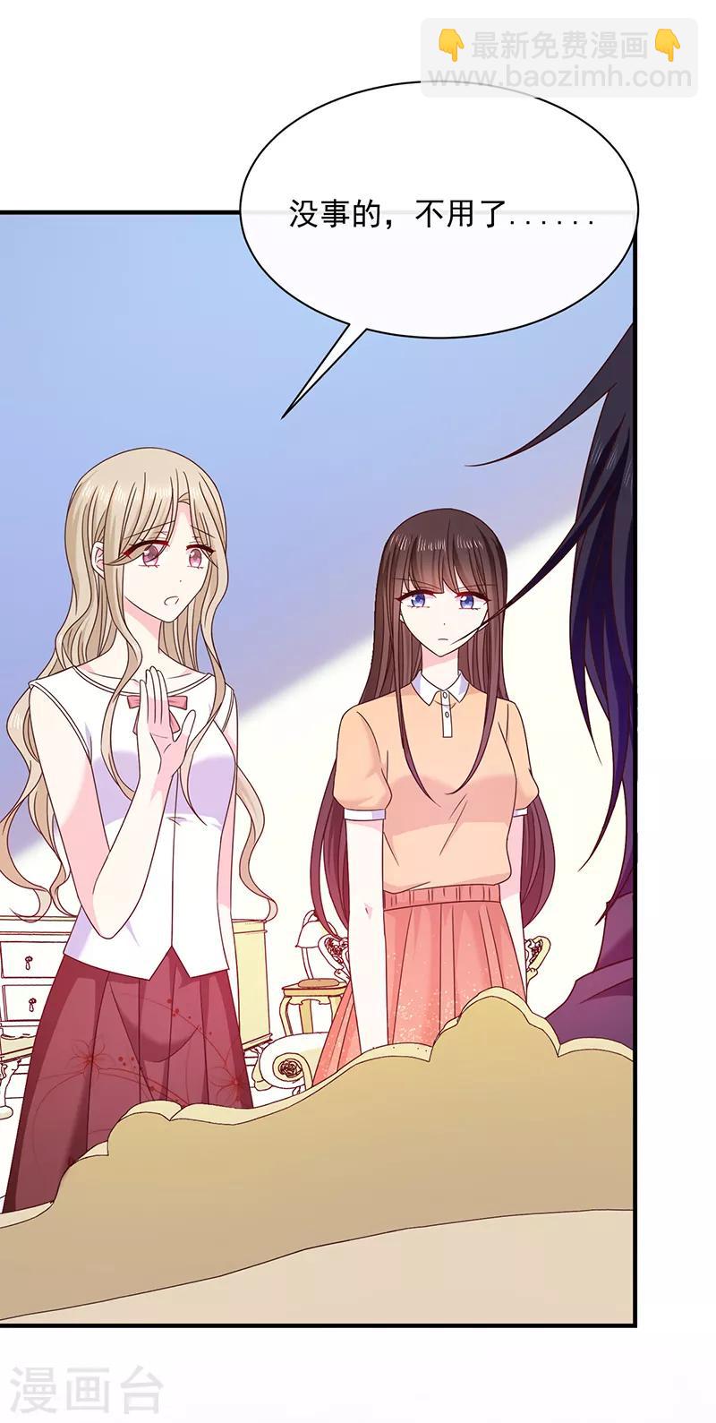 第76话 中毒？！-第77话