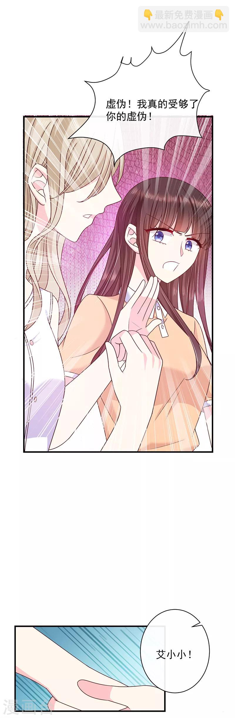 第76话 中毒？！-第77话