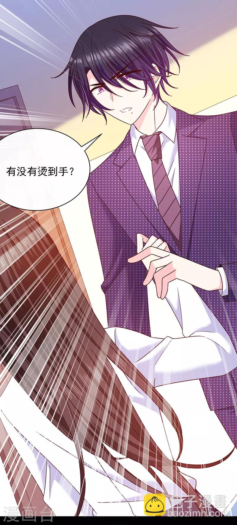 第78话 这场游戏我不玩了-第79话