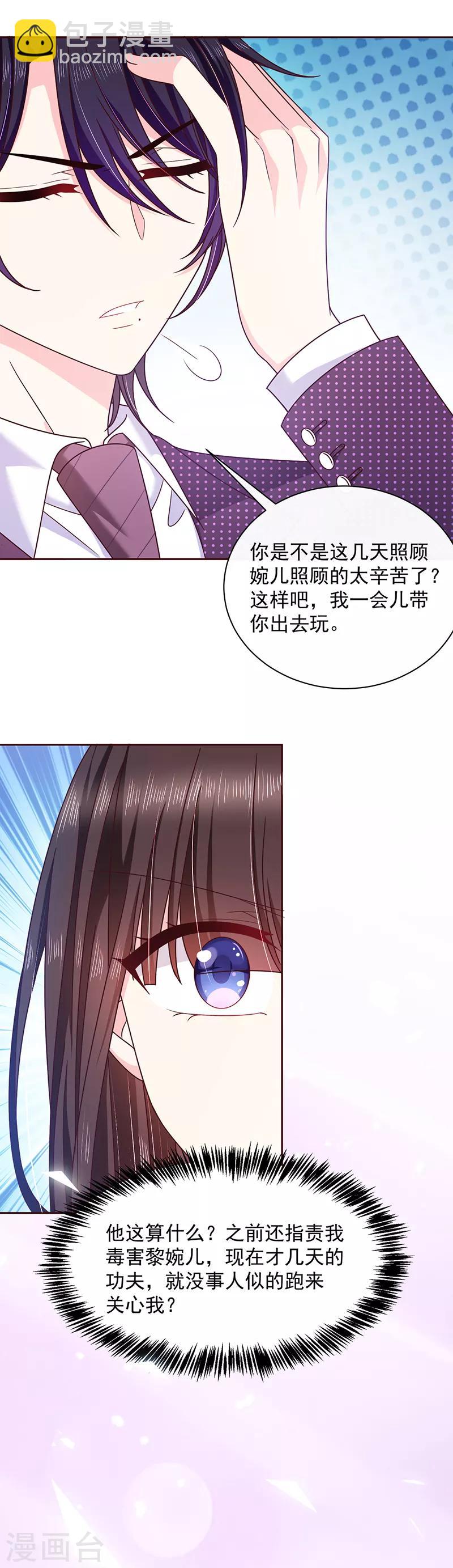 第78话 这场游戏我不玩了-第79话