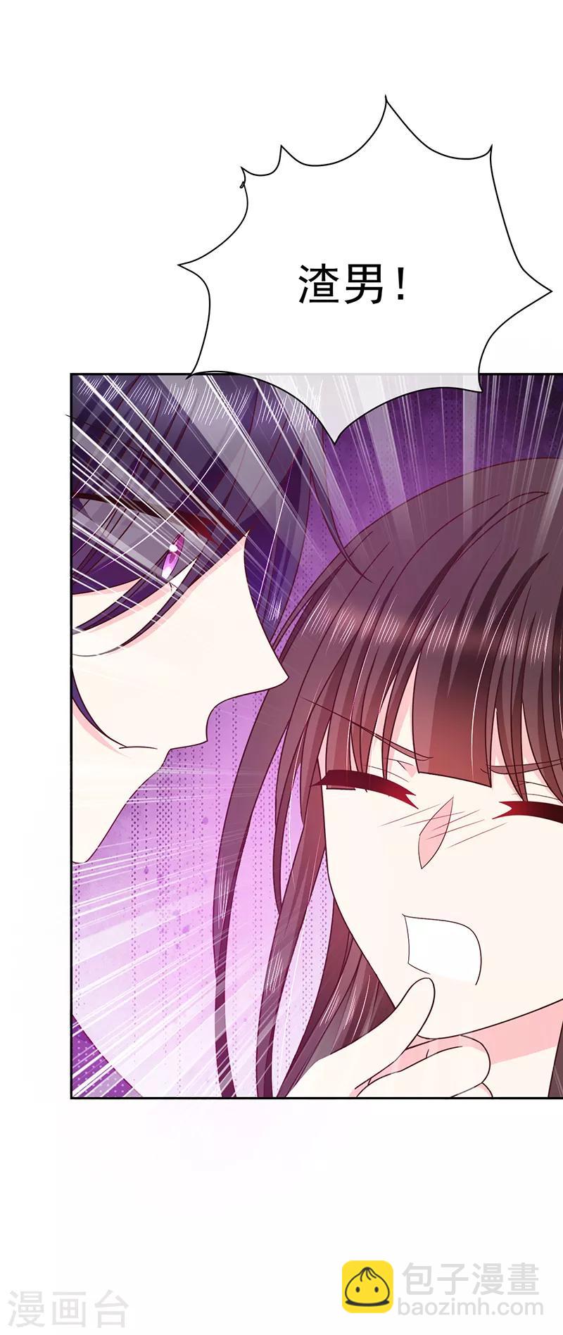 第78话 这场游戏我不玩了-第79话