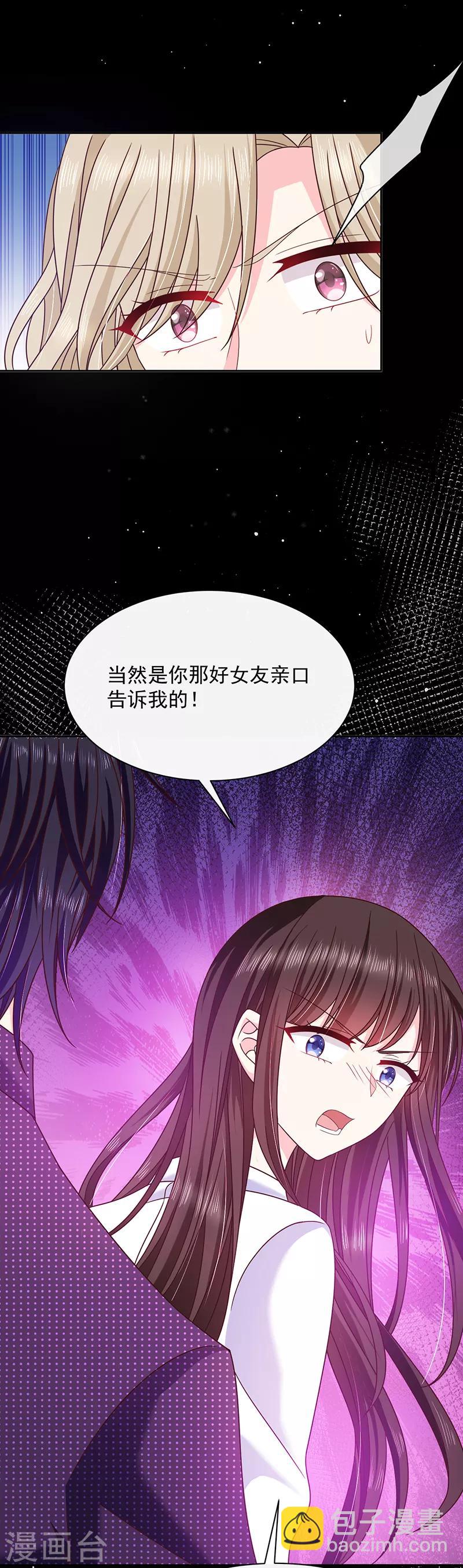 第78话 这场游戏我不玩了-第79话
