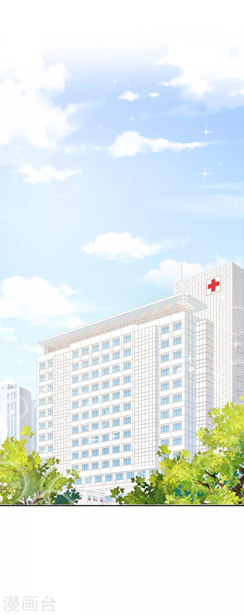 第78话 这场游戏我不玩了-第79话