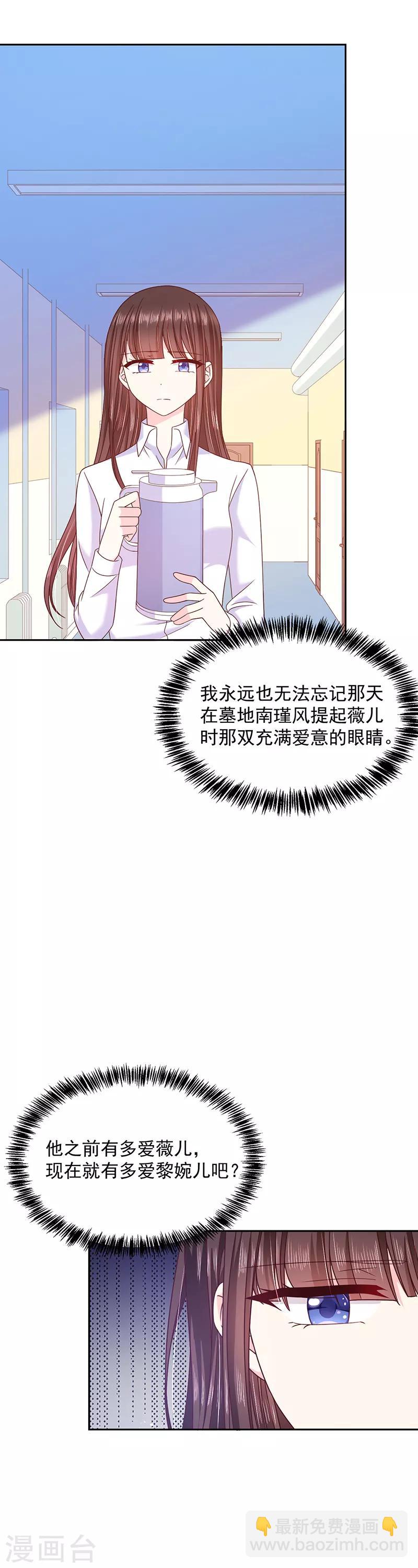 第78话 这场游戏我不玩了-第79话
