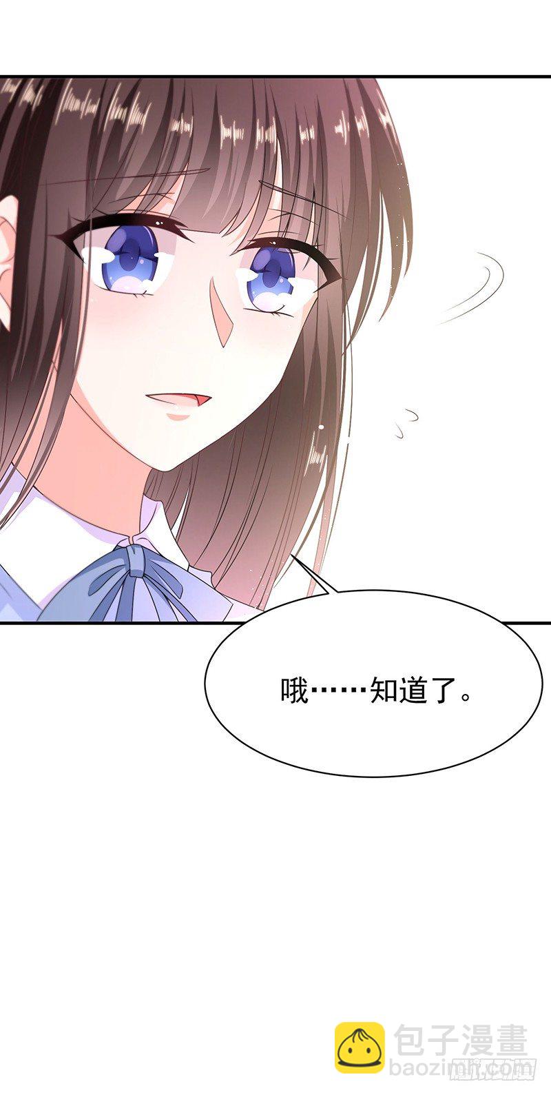 人傻钱多-第9话