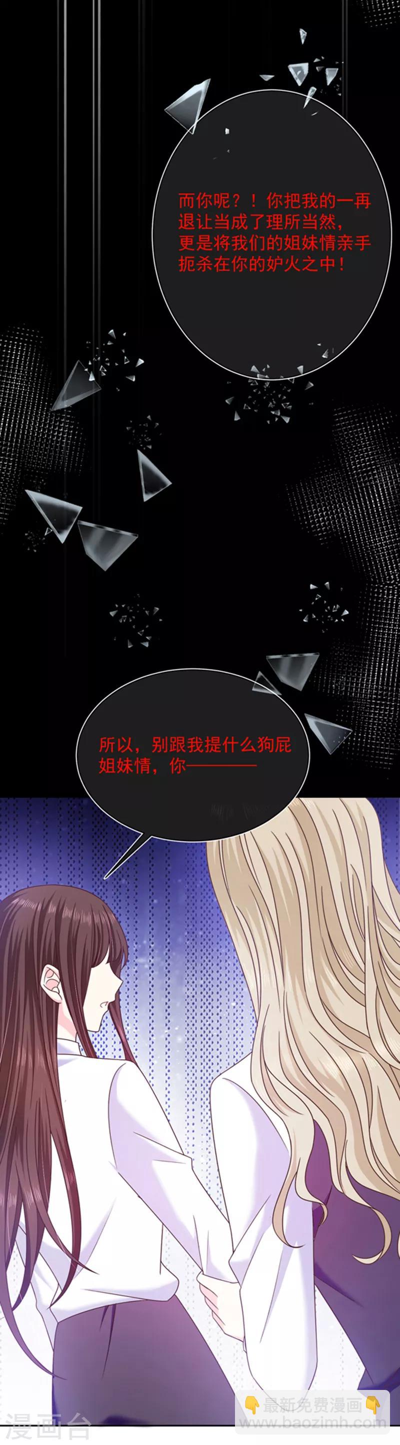 第80话 觉醒！-第81话