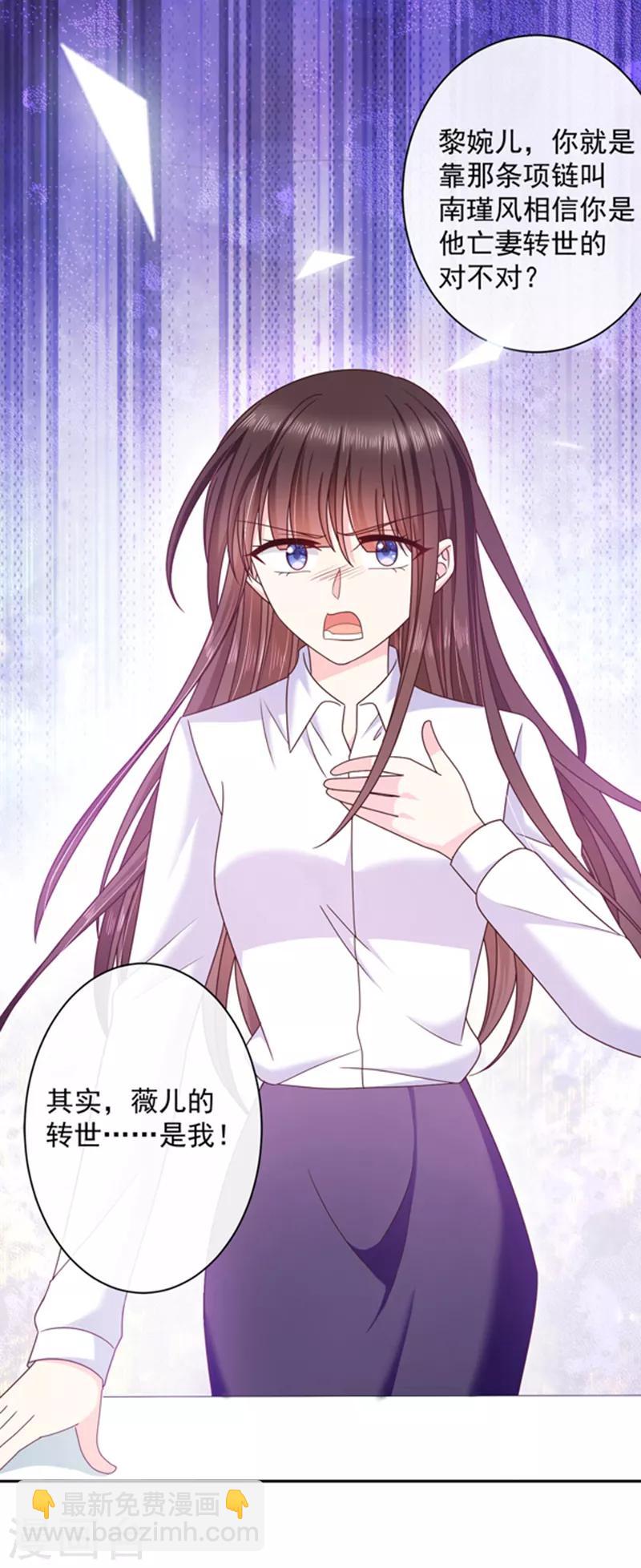 第80话 觉醒！-第81话
