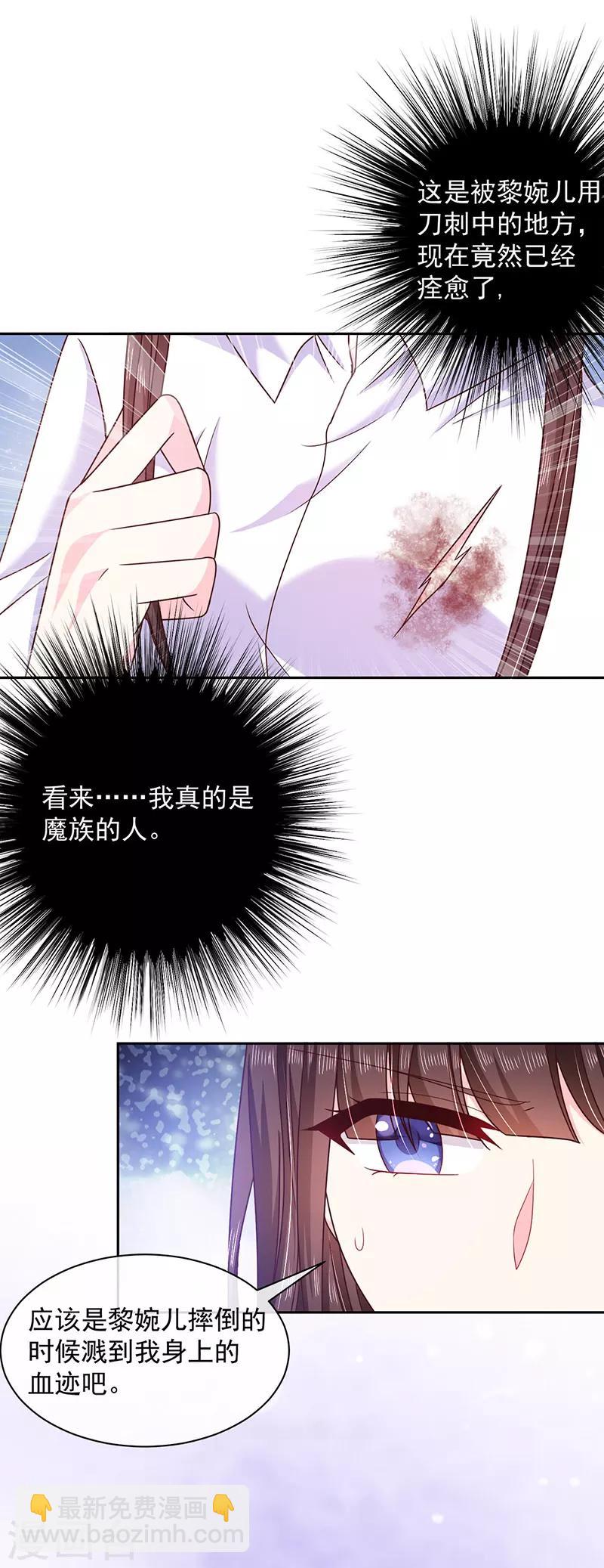 第82话 化为灰烬-第83话