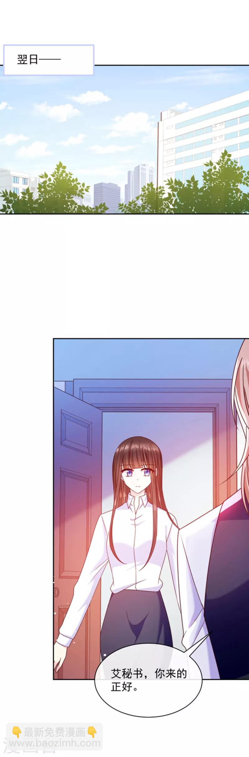 第84话 当然不愿意-第85话