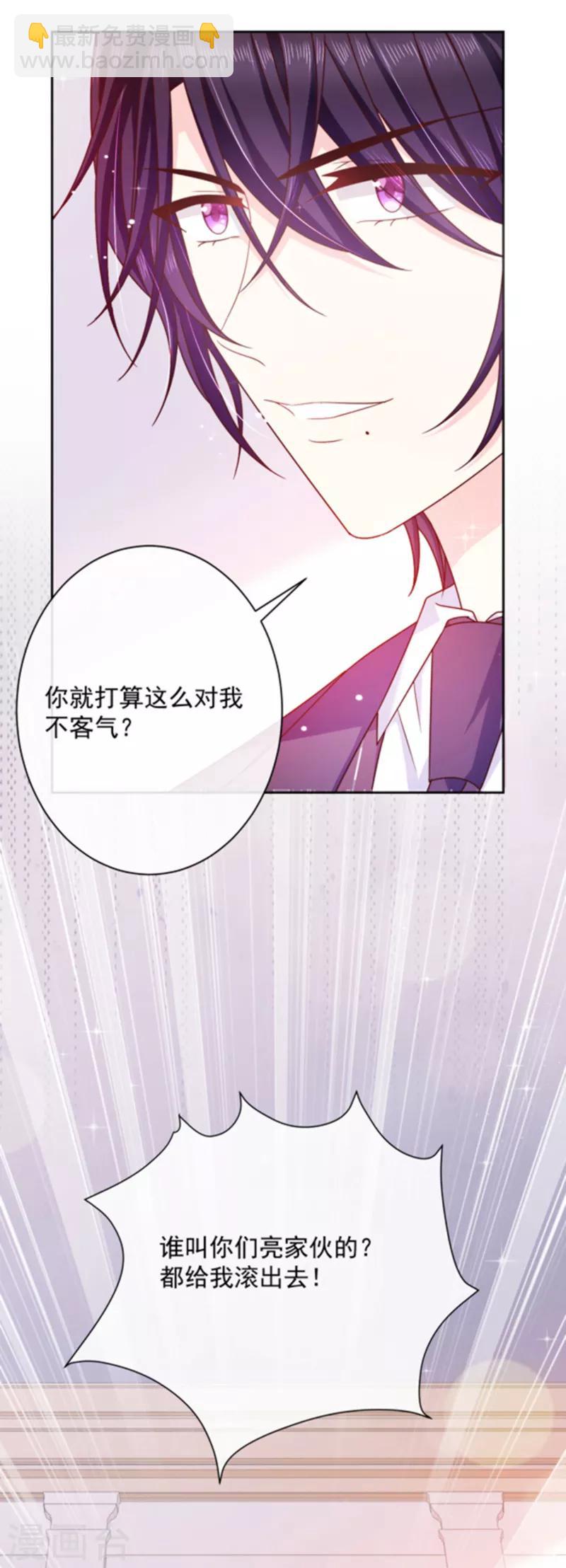 第84话 当然不愿意-第85话