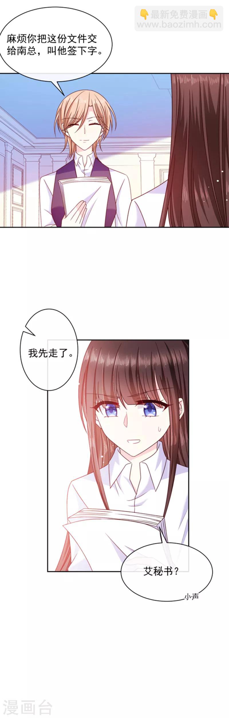 第84话 当然不愿意-第85话