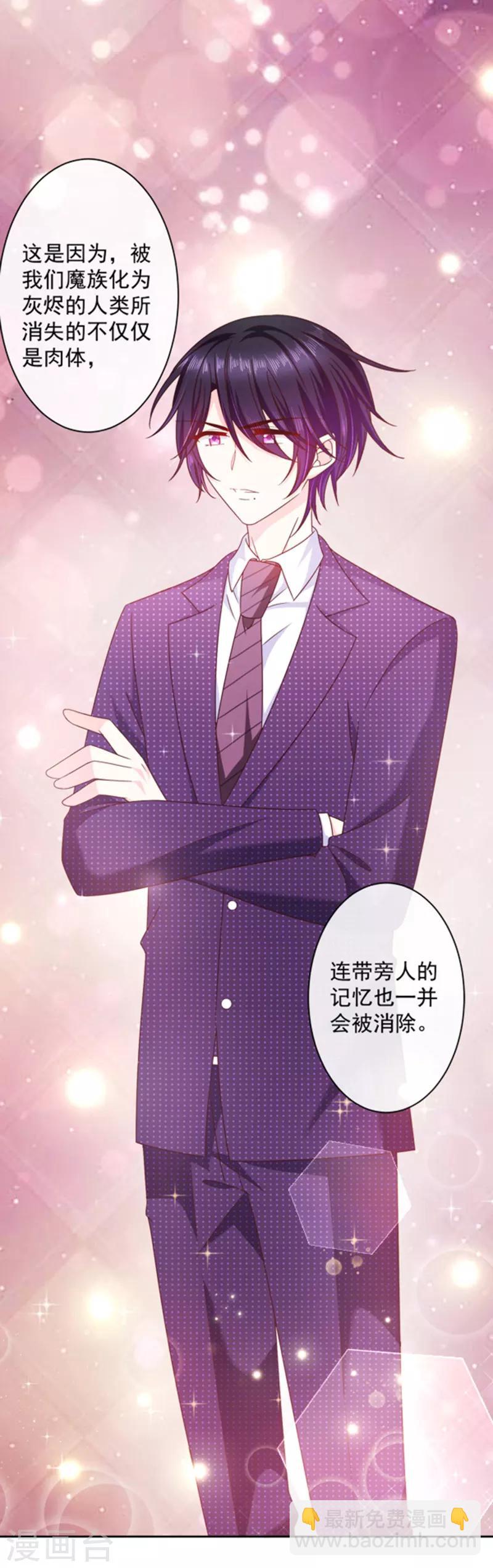 第84话 当然不愿意-第85话