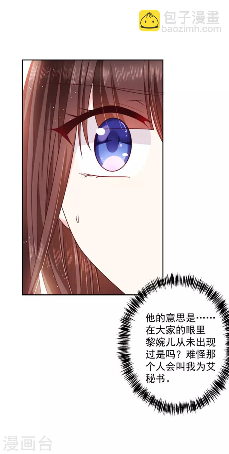 第84话 当然不愿意-第85话