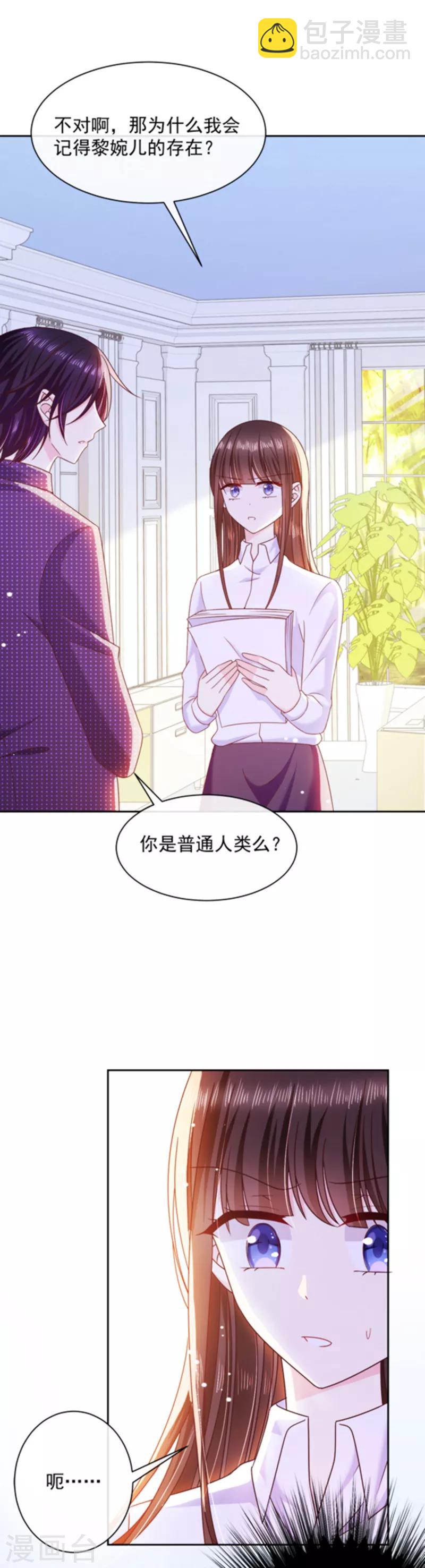第84话 当然不愿意-第85话