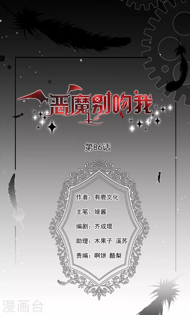 第86话 他是谁？-第87话