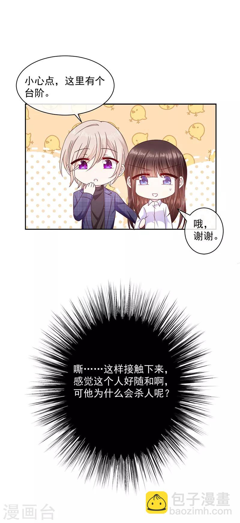 第86话 他是谁？-第87话