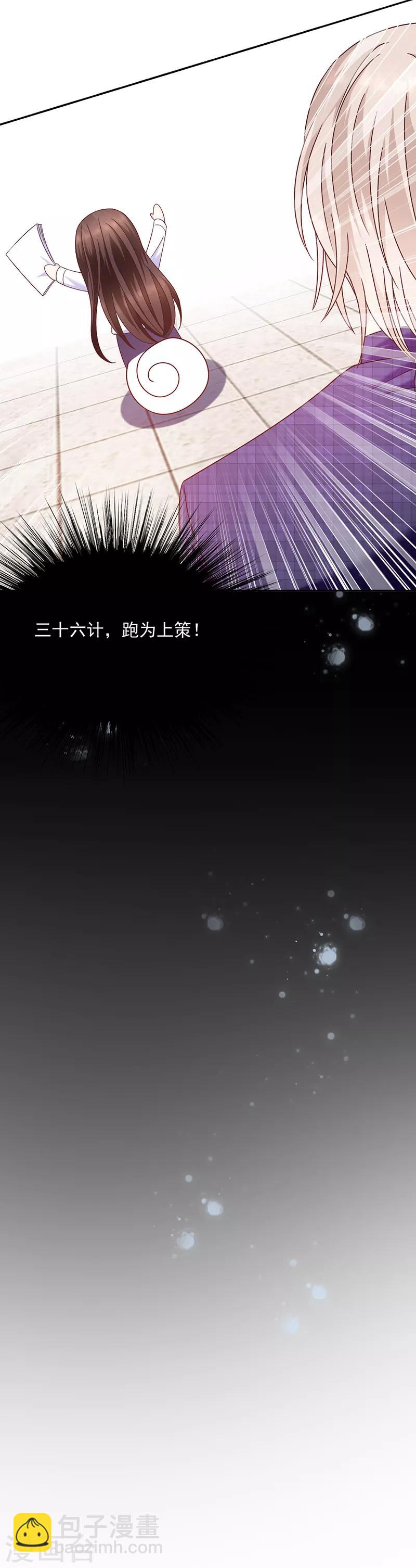第86话 他是谁？-第87话