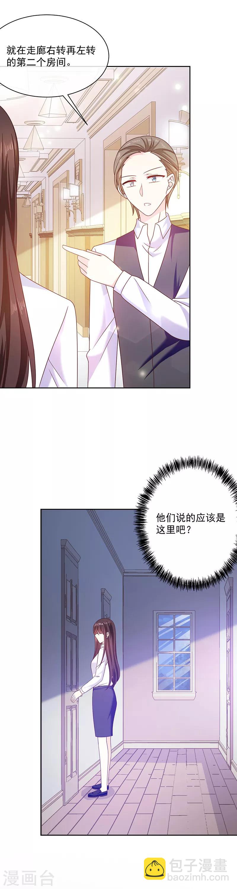 第86话 他是谁？-第87话