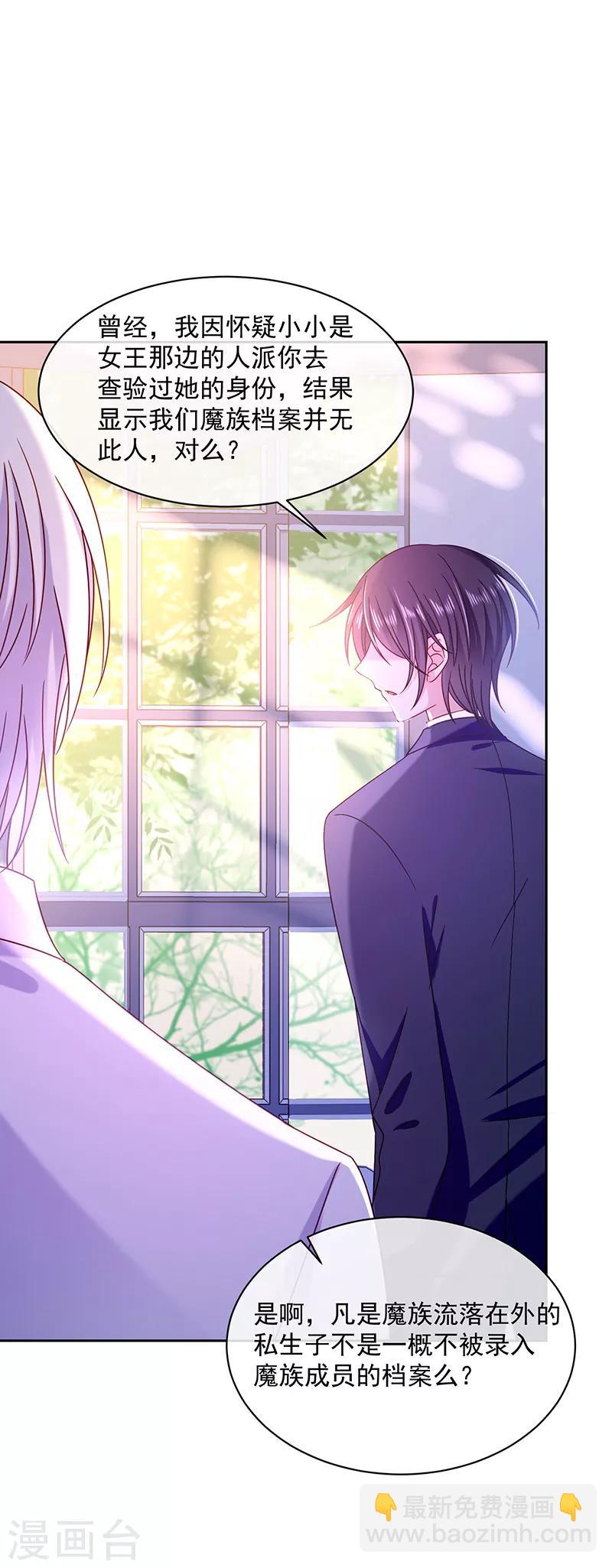第88话 起疑-第89话