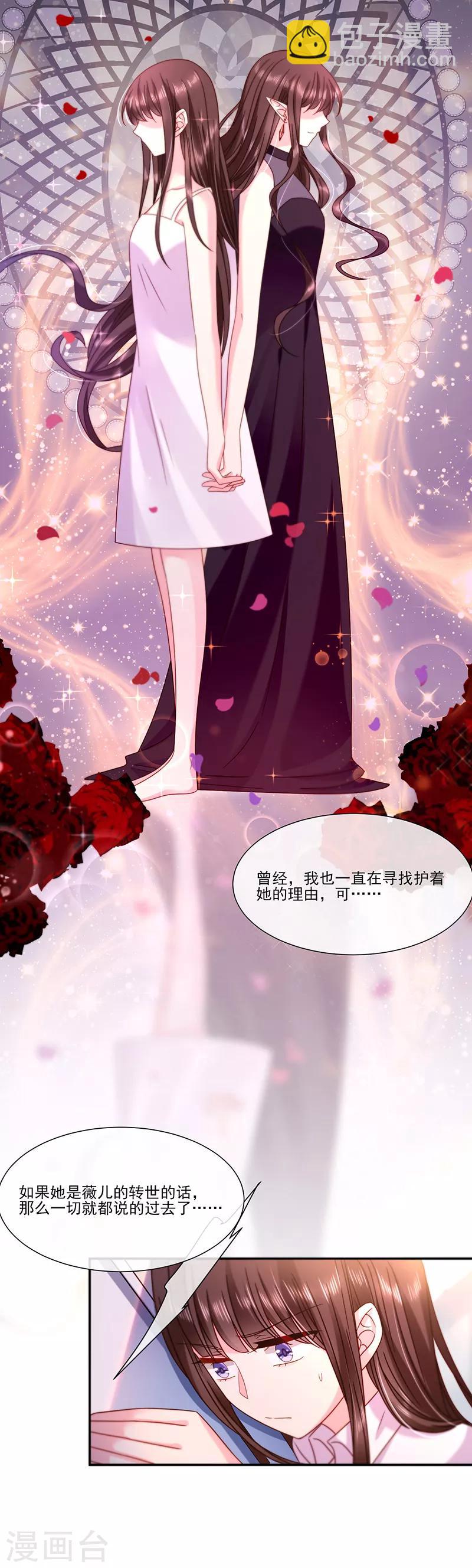 第88话 起疑-第89话