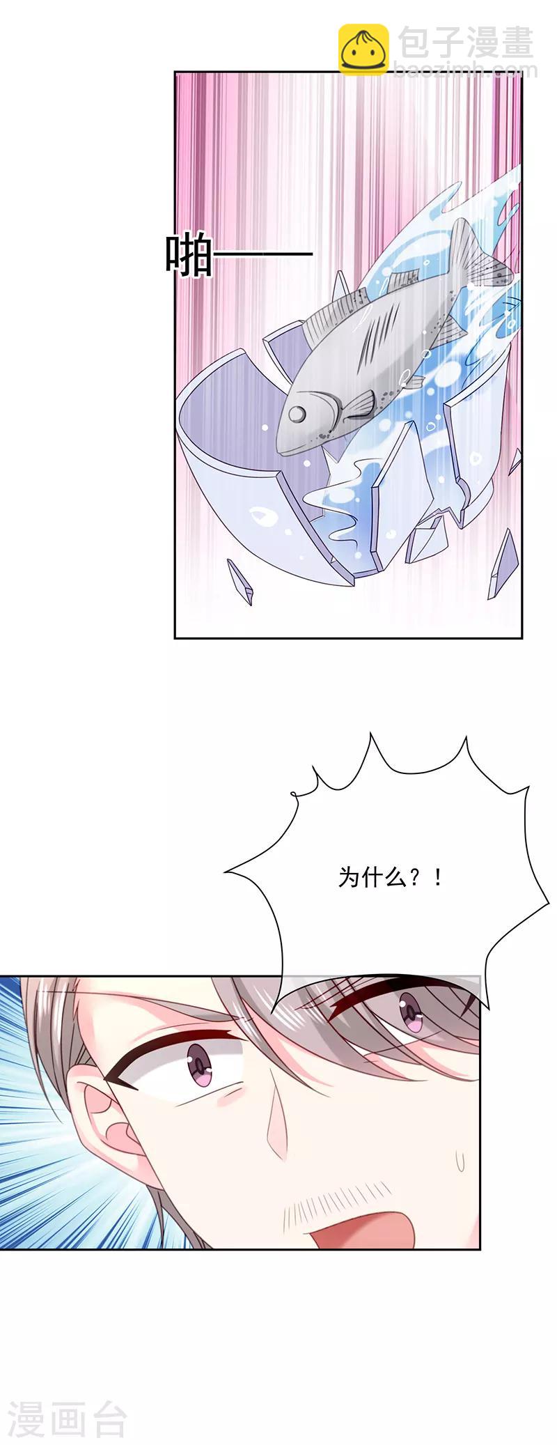 第88话 起疑-第89话