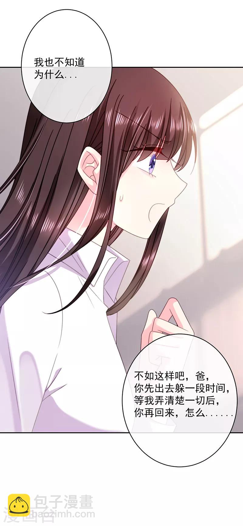 第88话 起疑-第89话
