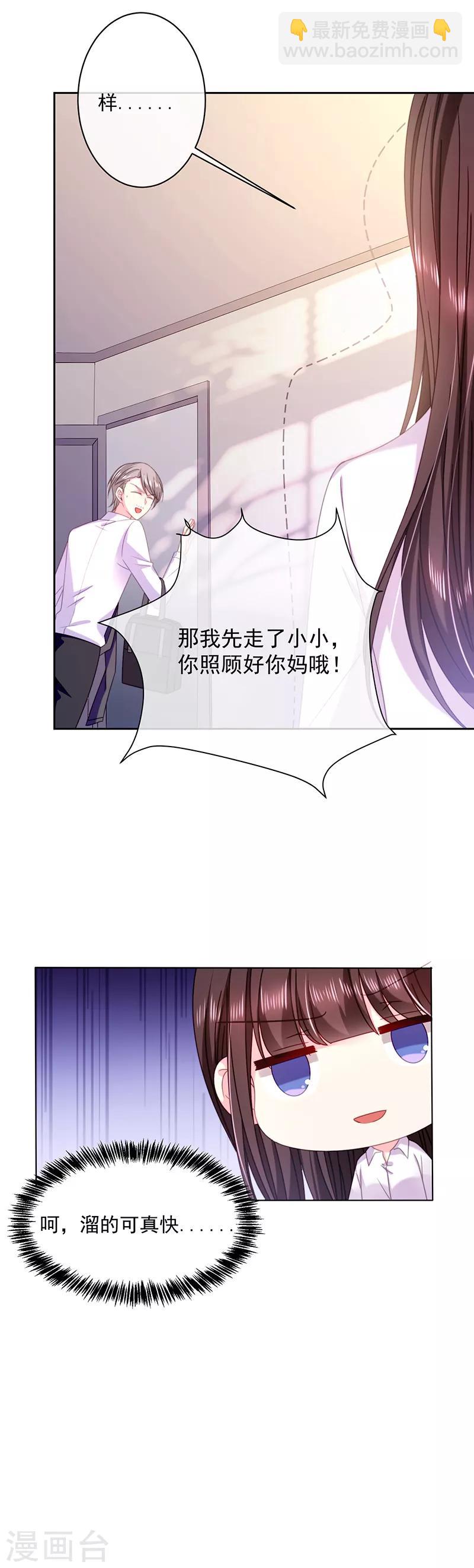 第88话 起疑-第89话
