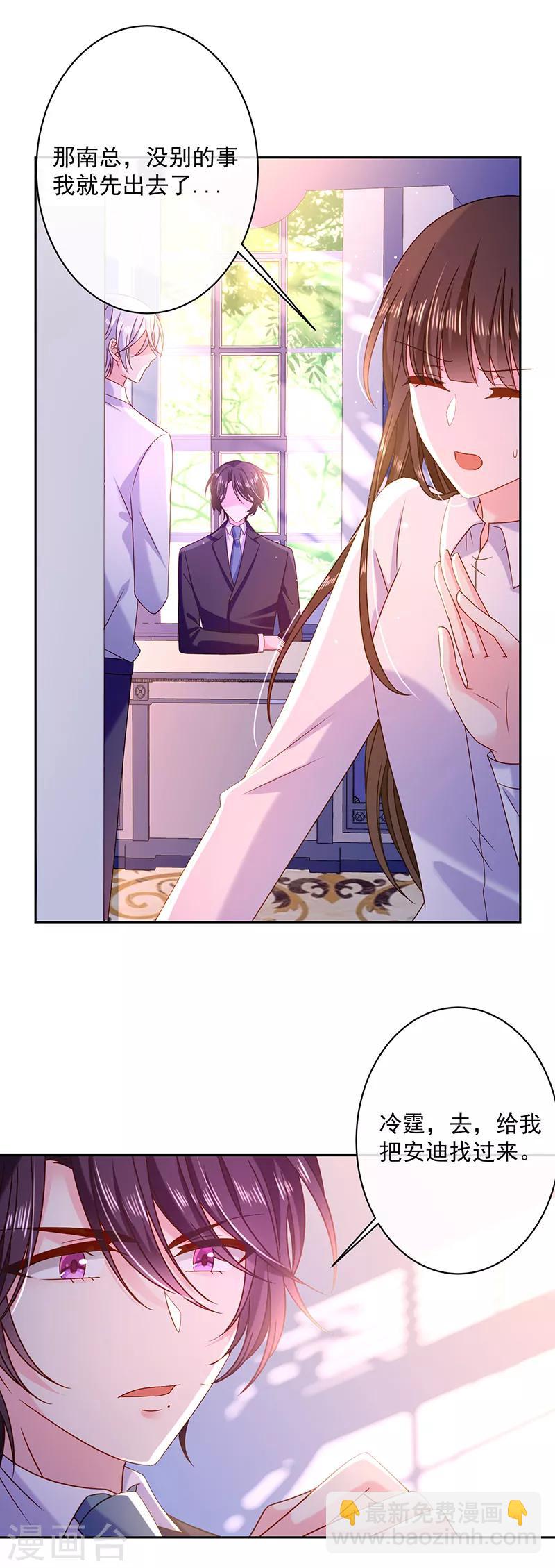 第88话 起疑-第89话