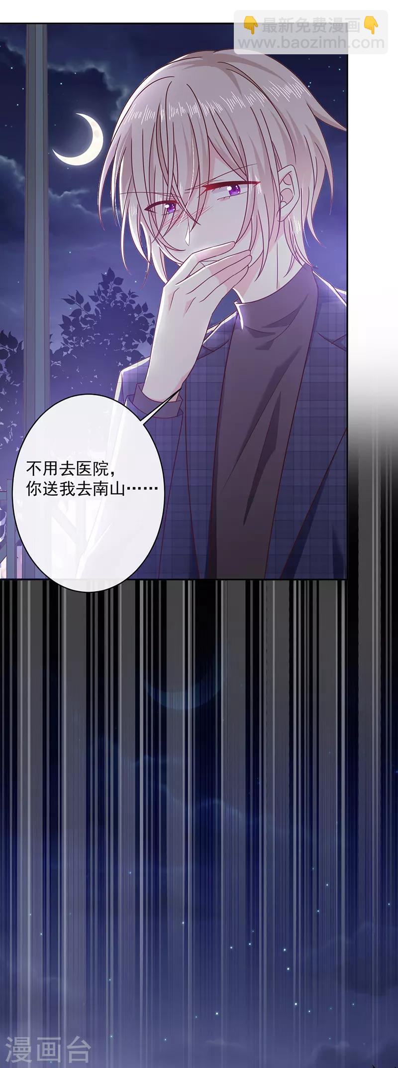 第90话 我的血能解毒？-第91话