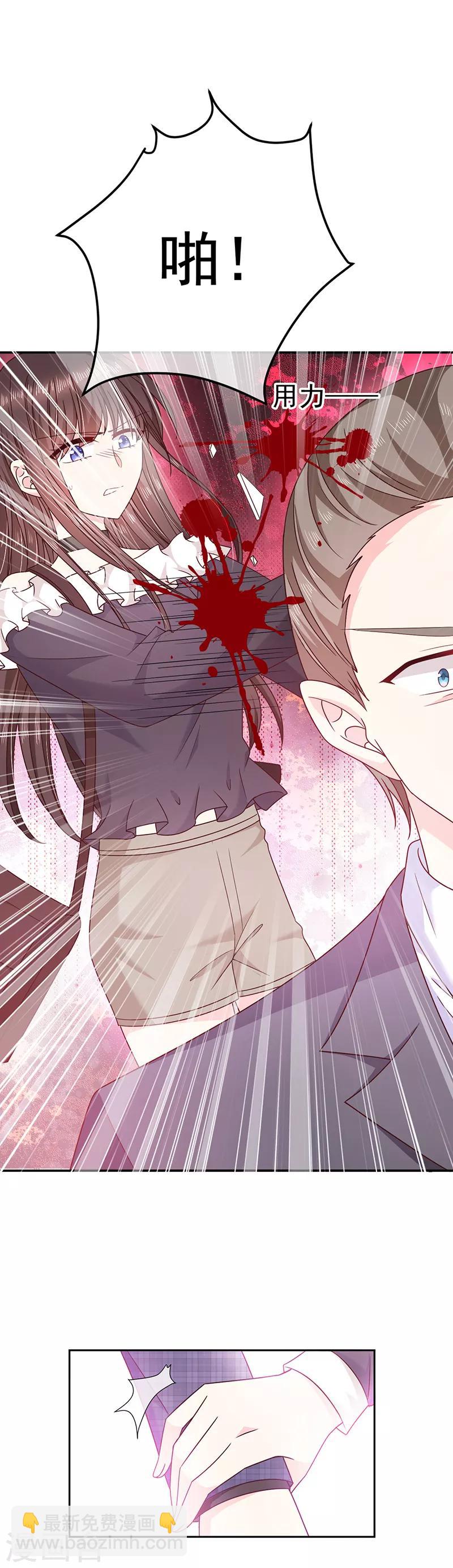 第90话 我的血能解毒？-第91话