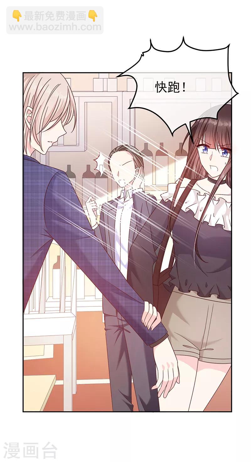 第90话 我的血能解毒？-第91话