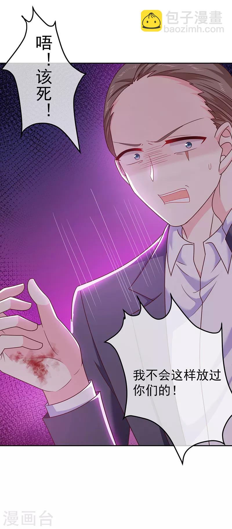 第90话 我的血能解毒？-第91话