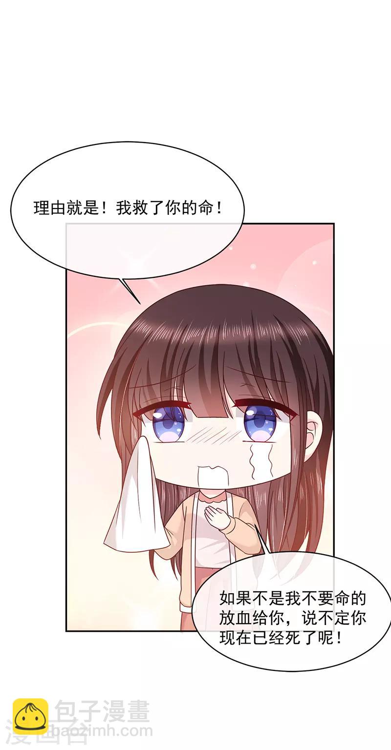 第92话 帮我一个忙-第93话