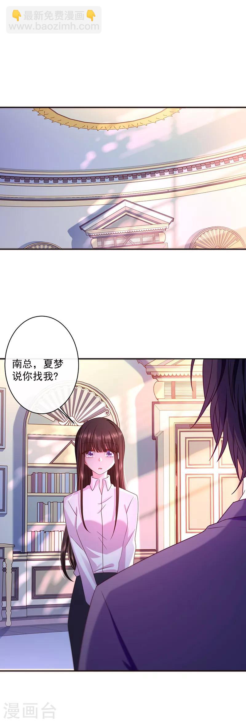 第92话 帮我一个忙-第93话