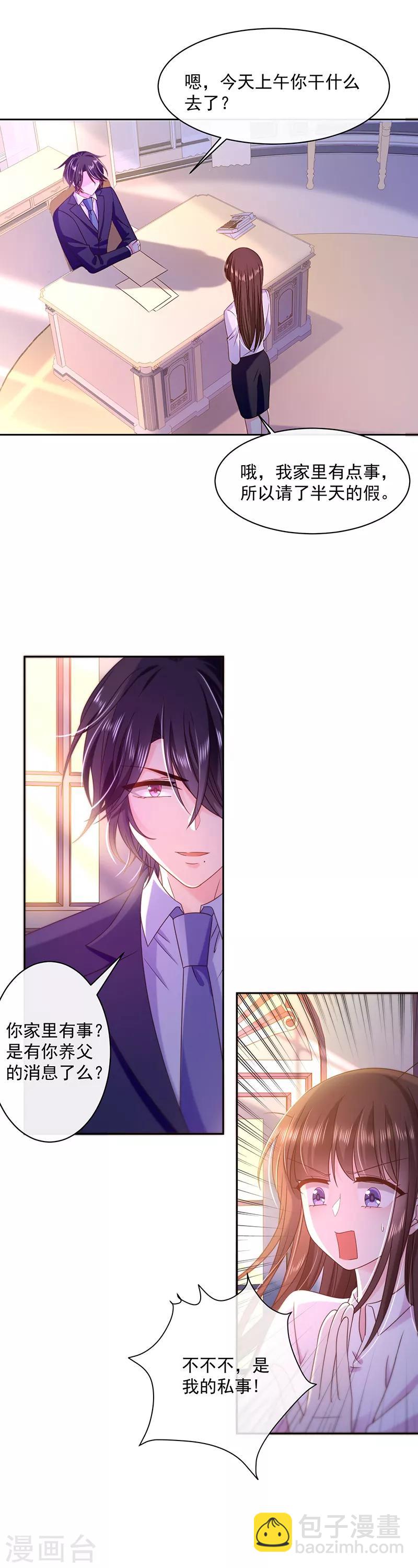 第92话 帮我一个忙-第93话
