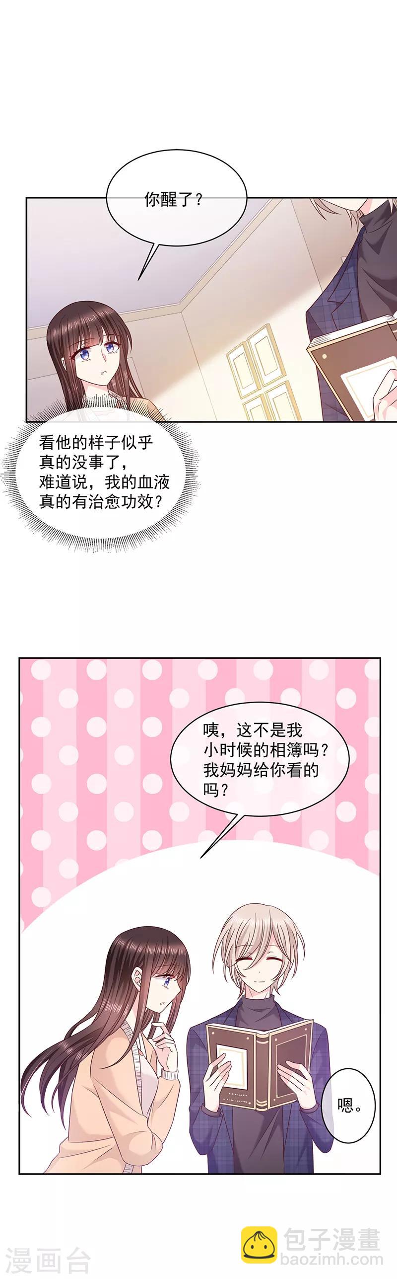 第92话 帮我一个忙-第93话
