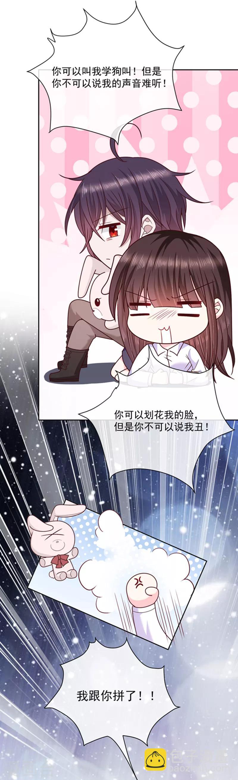 第94话 私生子？！-第95话