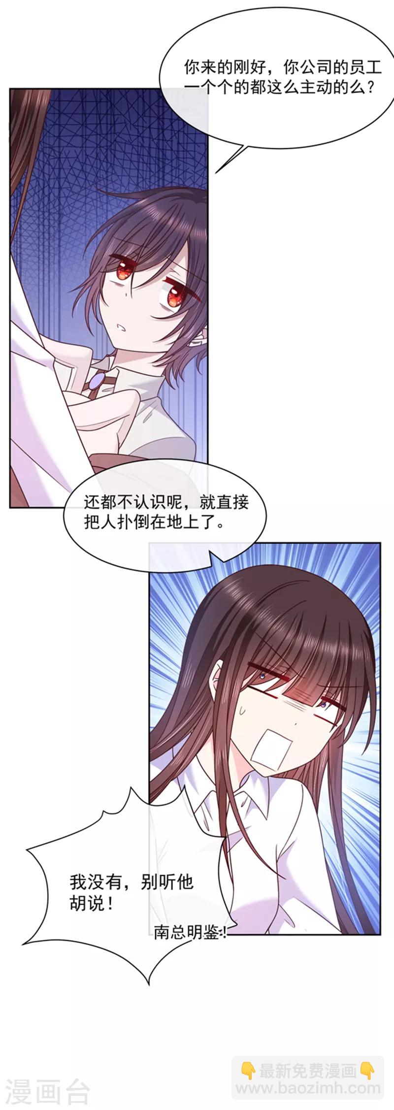 第94话 私生子？！-第95话