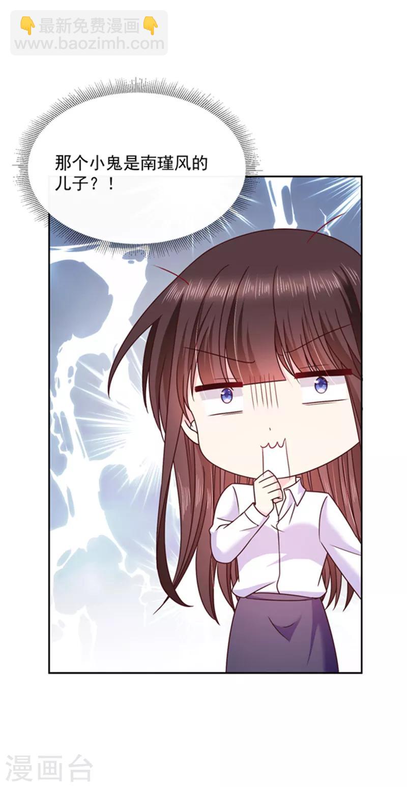 第94话 私生子？！-第95话