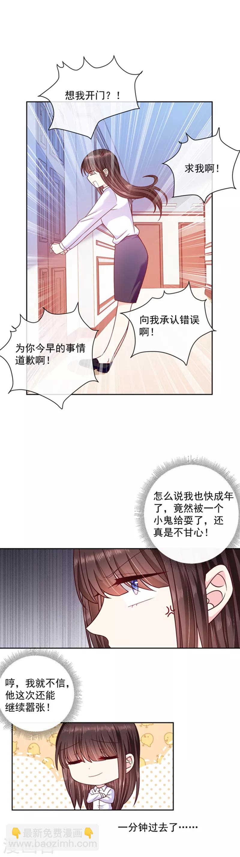 第94话 私生子？！-第95话