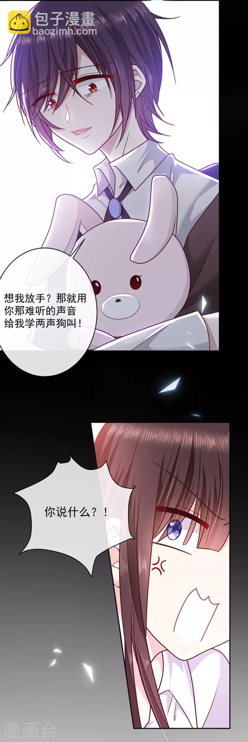第94话 私生子？！-第95话