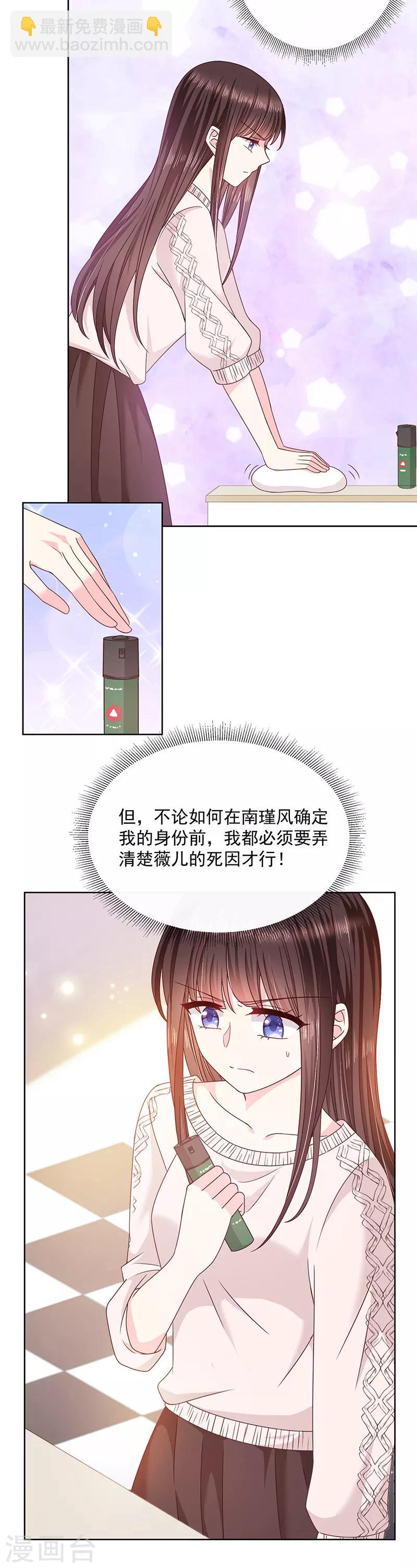 第96话 她的前世不是艾薇儿-第97话