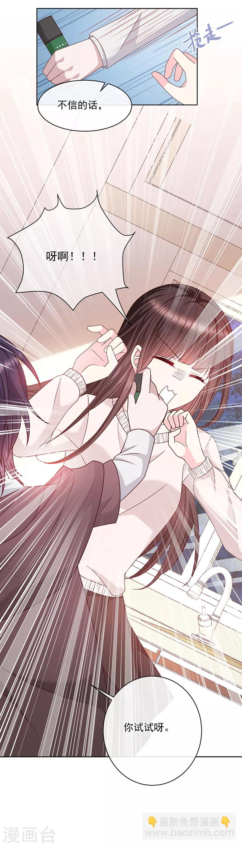第96话 她的前世不是艾薇儿-第97话