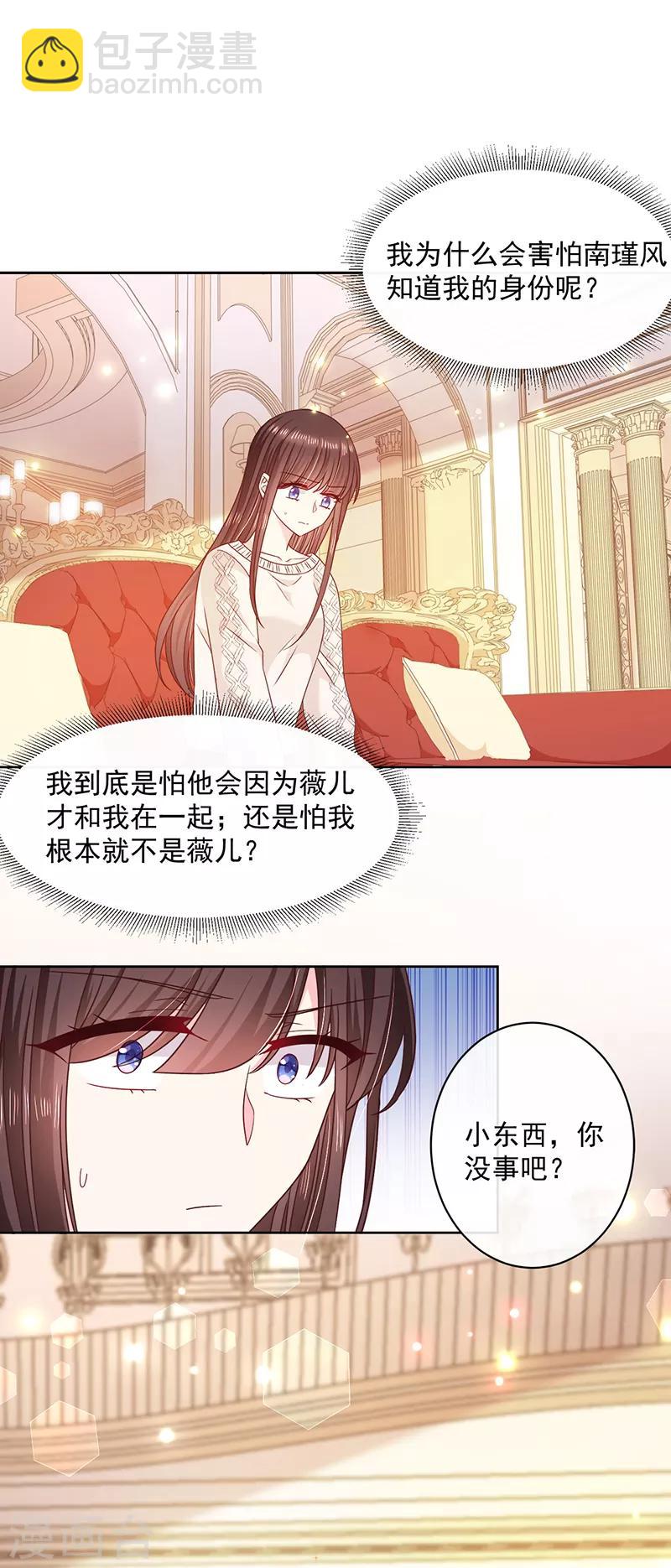 第96话 她的前世不是艾薇儿-第97话