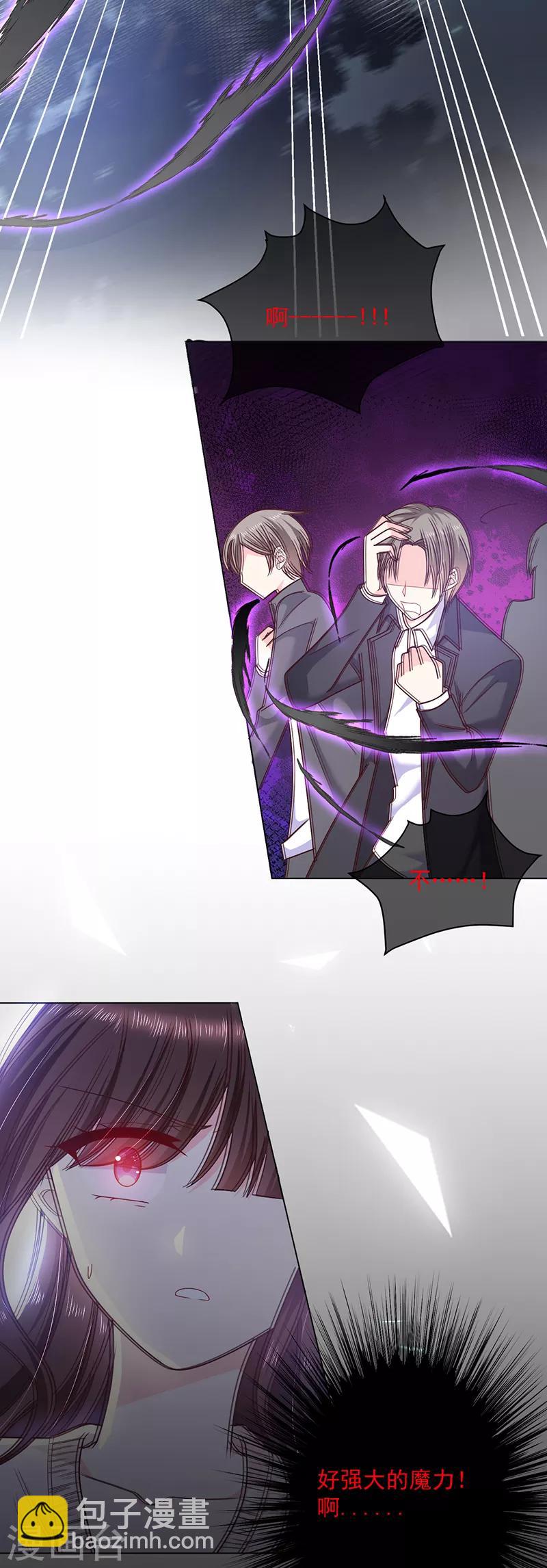第98话 离墨也是恶魔？！-第99话