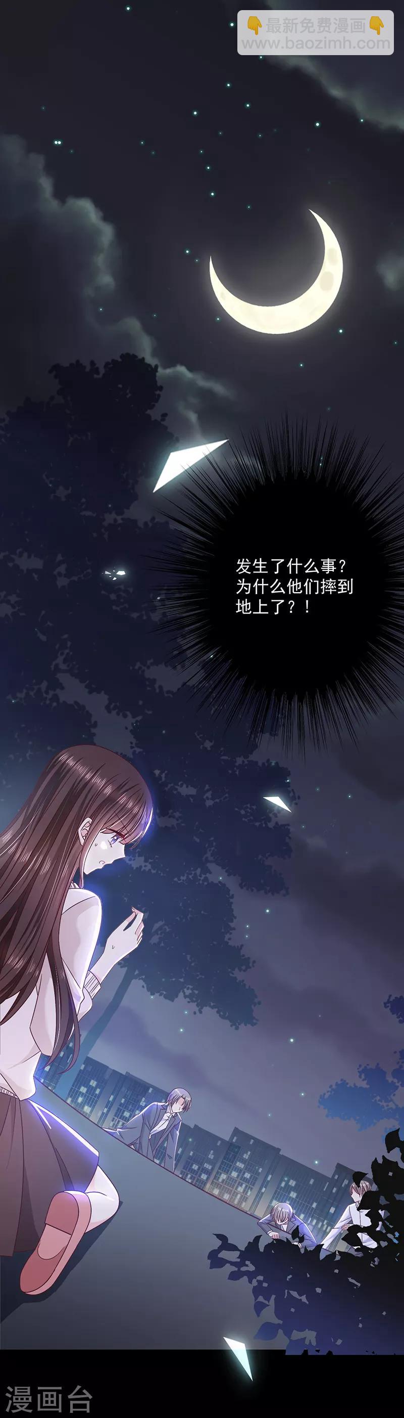 第98话 离墨也是恶魔？！-第99话